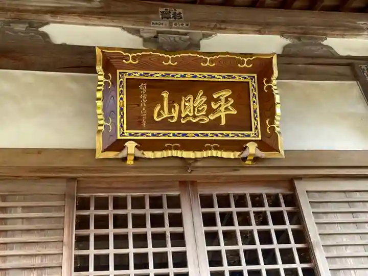 龍性院(三重県)