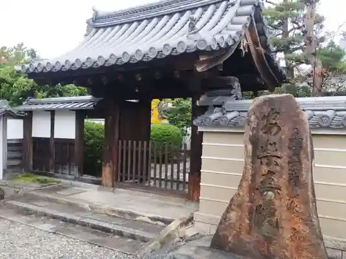 安樂壽院(京都府)