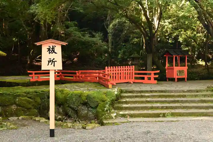 宇佐神宮の庭園