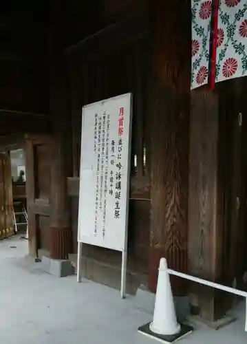 北海道神宮のその他建物