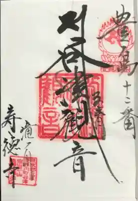御住職不在で世話人さんから半紙の書き置きを拝受しました。