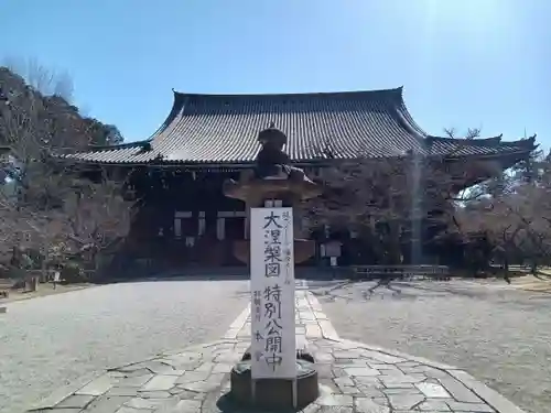 真正極楽寺（真如堂）(京都府)
