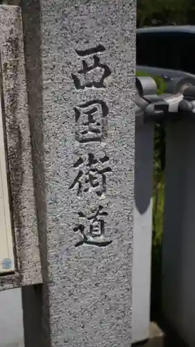 昆陽寺(兵庫県)