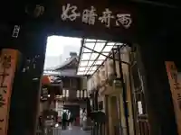 仲源寺のその他建物