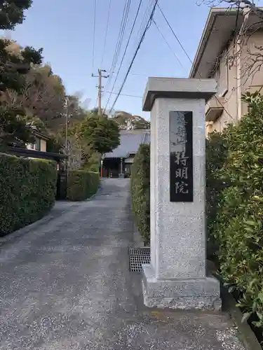 持明院のその他建物