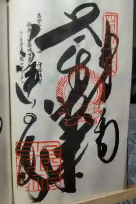 令和4年3月28日参拝