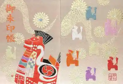 櫛引八幡宮の御朱印帳