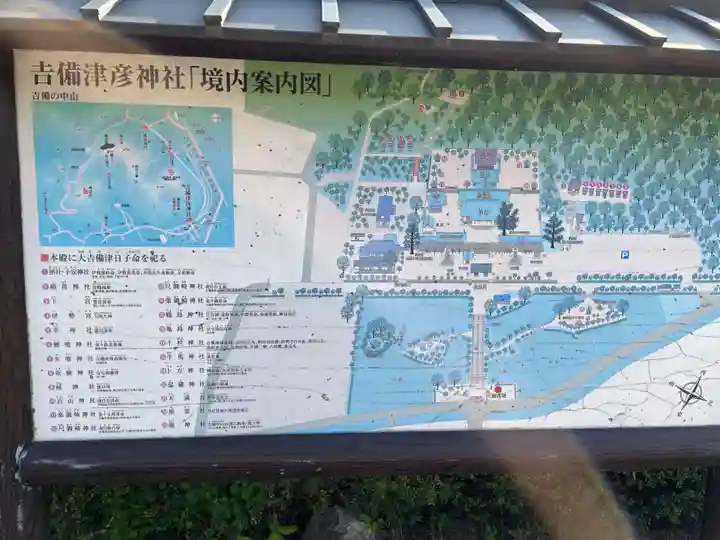 吉備津彦神社(岡山県)