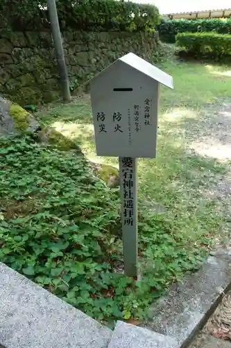 佐伎治神社の末社