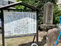 雲岸寺(山梨県)