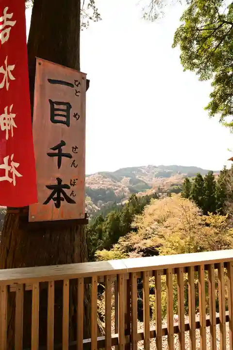 𠮷水神社(吉水神社)(奈良県)