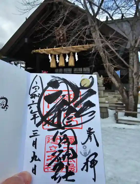 龍宮神社(北海道)