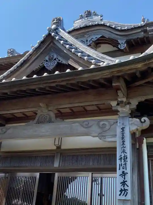 種間寺の本殿・本堂