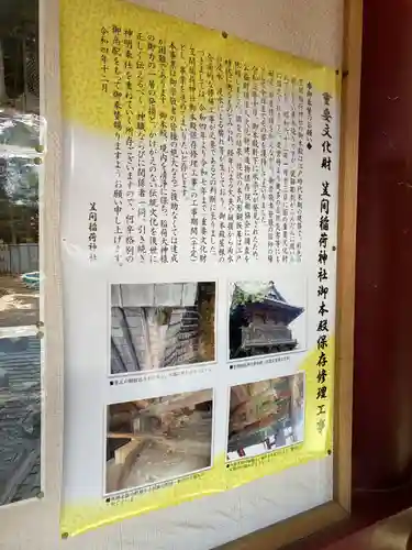 笠間稲荷神社(茨城県)