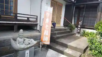 最誓寺の本殿・本堂