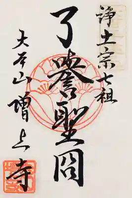 宝物展示室にて頂きました