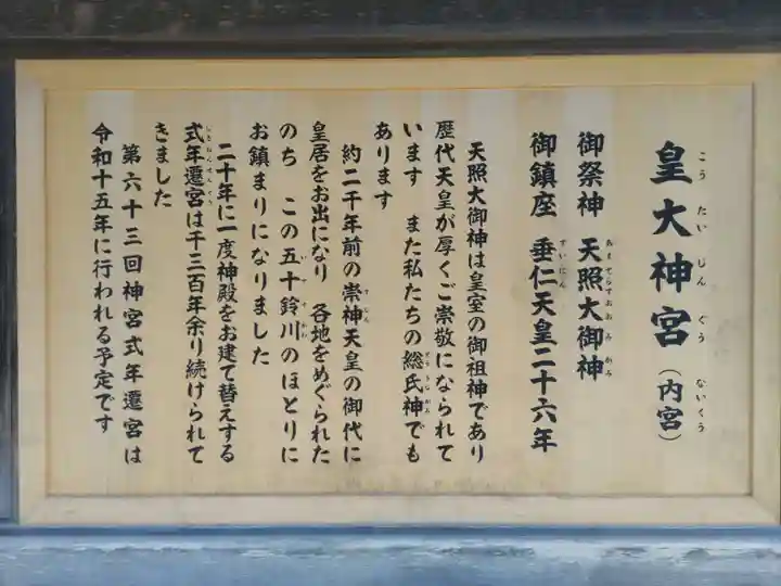 伊勢神宮内宮(皇大神宮)(三重県)