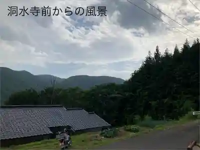 洞水寺(長野県)
