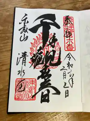 清水観音堂(東京都)