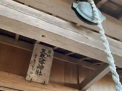 矢取八幡神社(福島県)