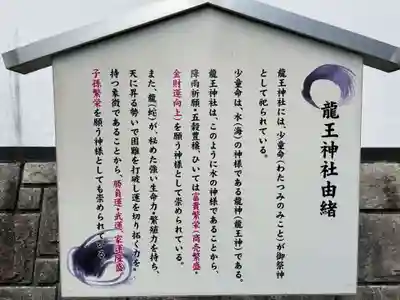 龍王神社(兵庫県)