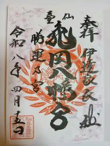 亀岡八幡宮の{uncategorized: "未分類", other: "その他", undefined: "問題あり", building: "その他建物", grave: "お墓", sacred_gate: "鳥居", guardian: "狛犬", statue: "像", buddha: "仏像", history: "歴史", nature: "自然", garden: "庭園", animal: "動物", pagoda: "塔", temizu: "手水舎", mountain_gate: "山門・神門", sanctuary: "本殿・本堂", subordinate: "末社・摂社", art: "芸術", scenery: "景色", jizo: "地蔵", ema: "絵馬", goshuin: "御朱印", omikuji: "おみくじ", items: "授与品その他", amulet: "お守り", goshuincho: "御朱印帳", eats: "食事", festival: "お祭り", votive_dance: "神楽", shichigosan: "七五三参", wedding: "結婚式", experience: "体験その他", initially: "初詣", around: "周辺", anti_infection: "感染症対策"}