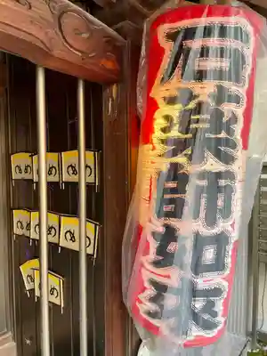 練馬大鳥神社(東京都)