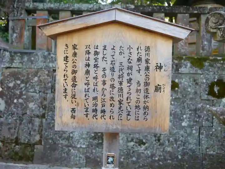 久能山東照宮のその他建物