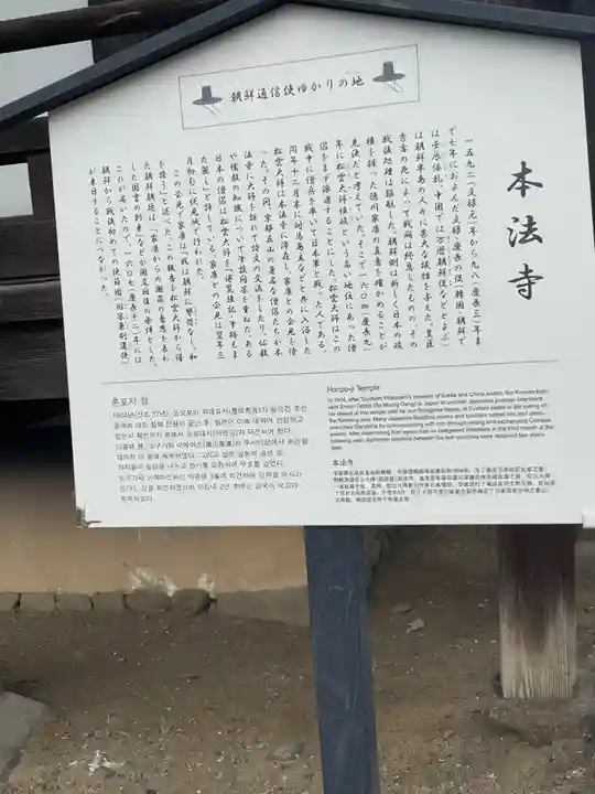 本法寺(京都府)