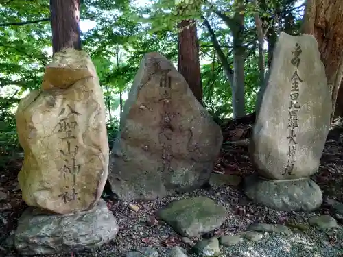 神明社(秋田県)