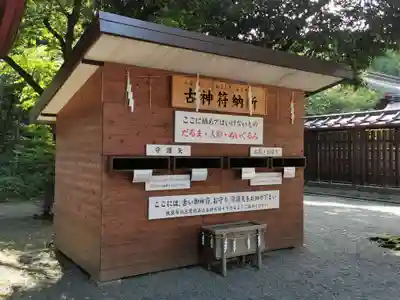 明治神宮のその他建物