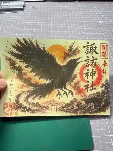 柏諏訪神社の御朱印