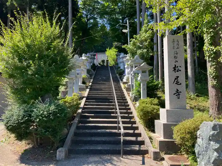 松尾寺(石川県)