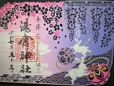 春限定の切り絵御朱印