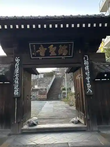 瑞聖寺(東京都)