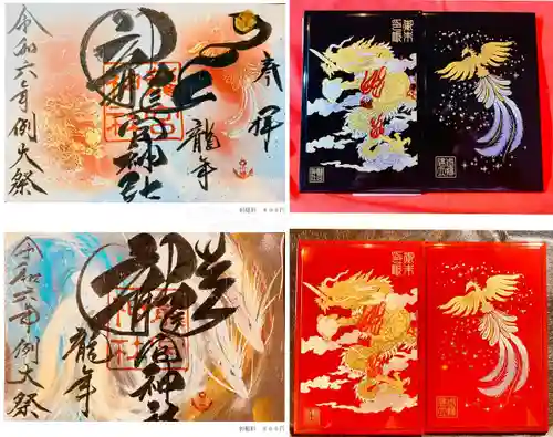 龍宮神社(北海道)