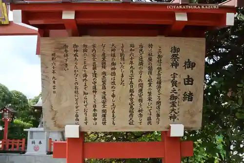 稲荷大明神（そごう横浜店・屋上）(神奈川県)