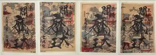 増上寺塔頭 三縁山 宝珠院(東京都)