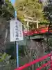 城山八幡宮(愛知県)
