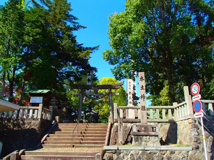 本土神社のその他建物