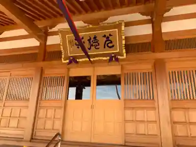 光徳寺の本殿・本堂