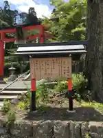 月読神社(松尾大社摂社)の歴史