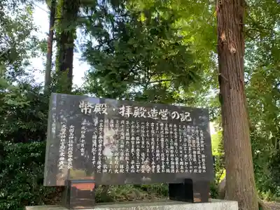 大國玉神社(茨城県)