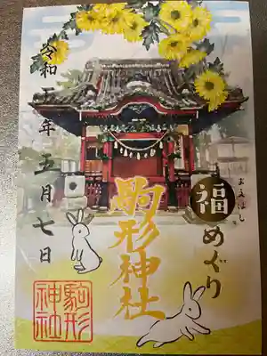 駒形神社(群馬県)