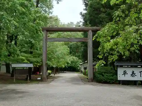 身曾岐神社の鳥居