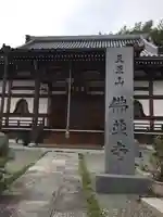仏並寺の本殿・本堂