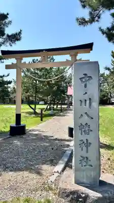 中ノ川八幡神社(北海道)