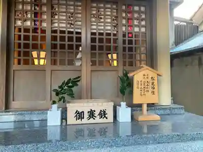 櫛田神社の末社・摂社