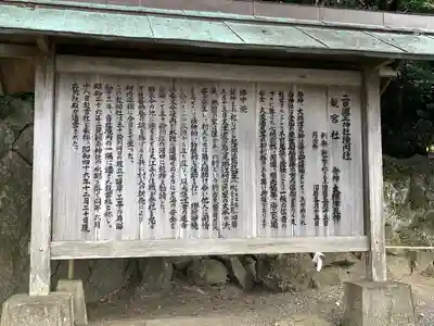 龍宮社(三重県)