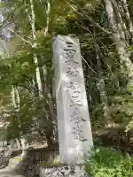 三峯神社(埼玉県)